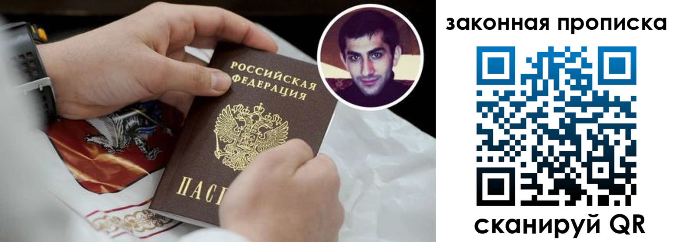 прописка ребенка в Адыгейске